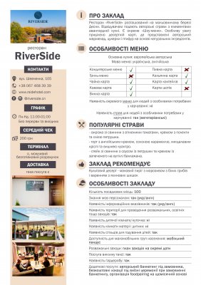 Ресторан 