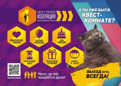 Квест-проект 