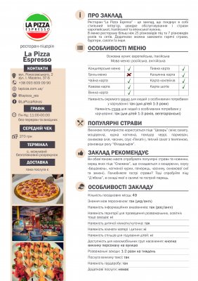 Ресторан-піцерія 