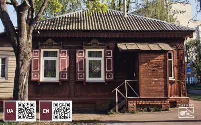 Будинок Шамбона 