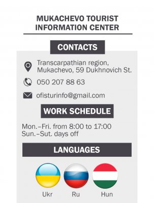 Mukachevo Tourist Information Center