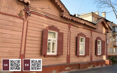 Типовий будинок 