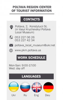Poltava region center of tourist information 